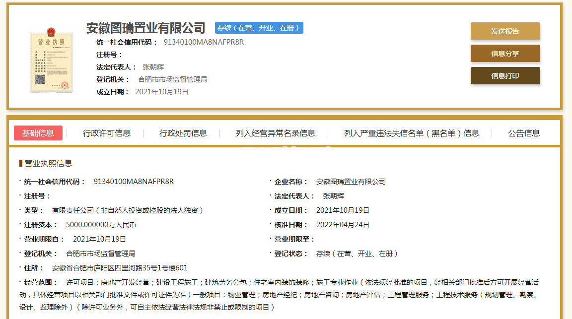 兴港和昌湖畔云栖营业执照