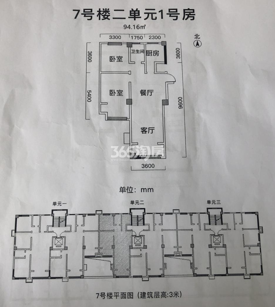 御笔城市广场户型图