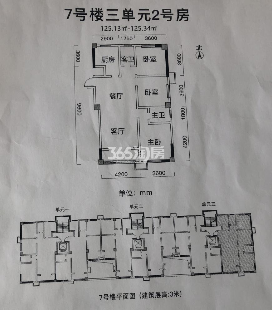 御笔城市广场7#三单元125㎡户型图