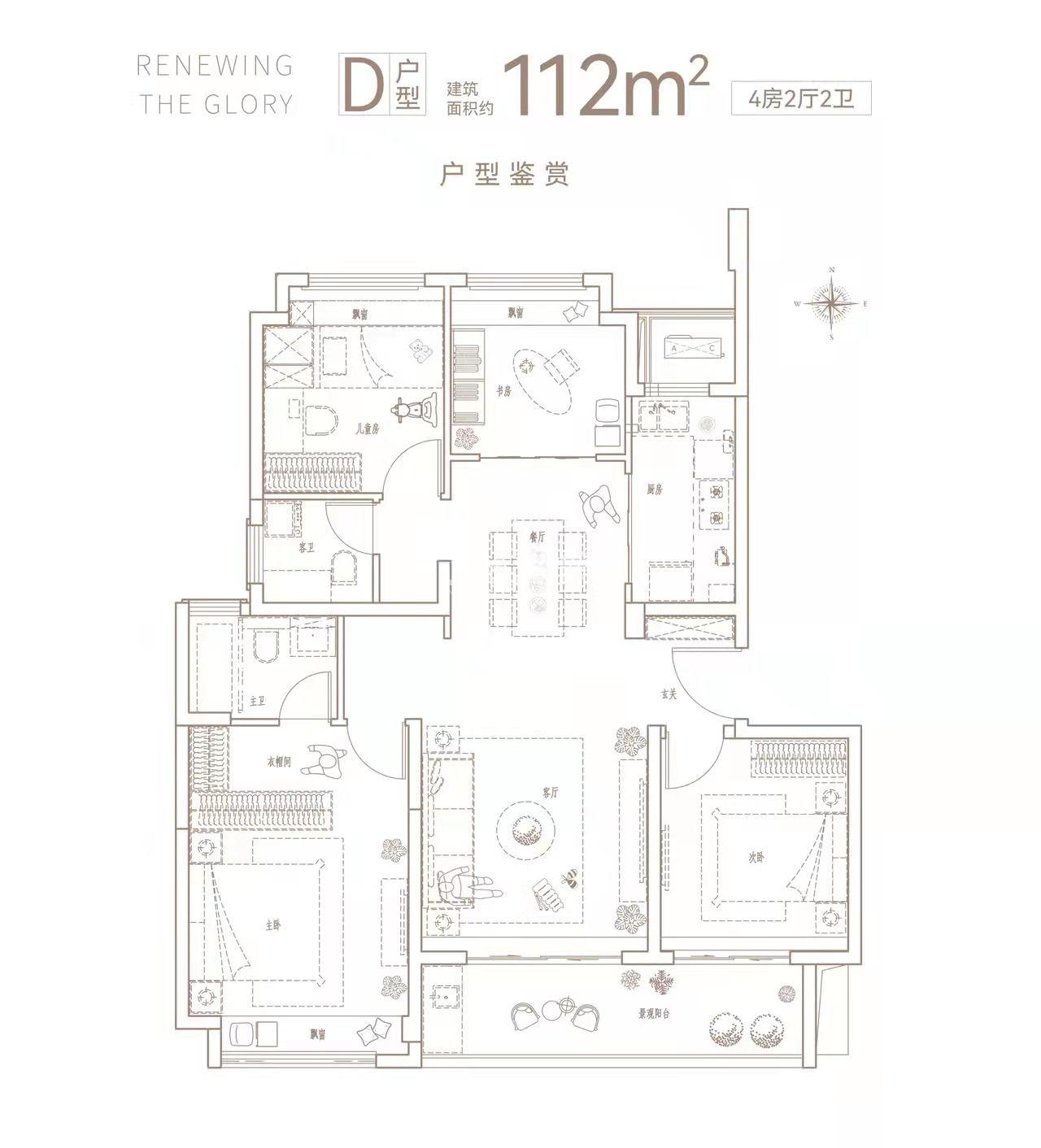 中海左岸澜庭建面约112平户型图