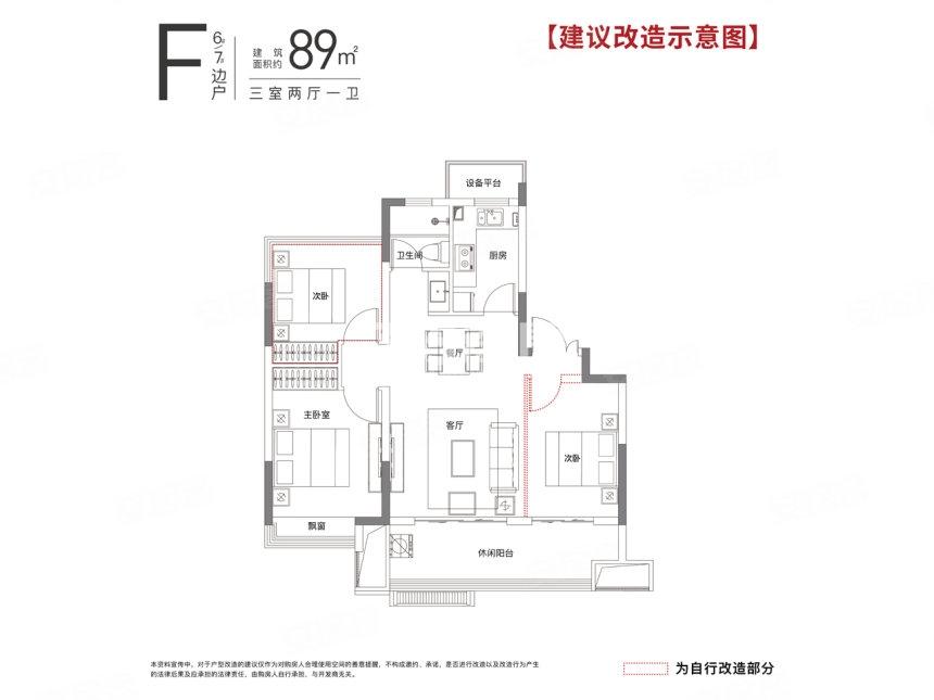 未来轩89㎡F户型图
