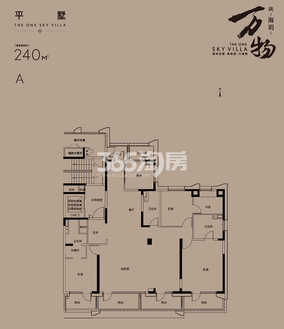 海玥花园平墅240㎡A户型图