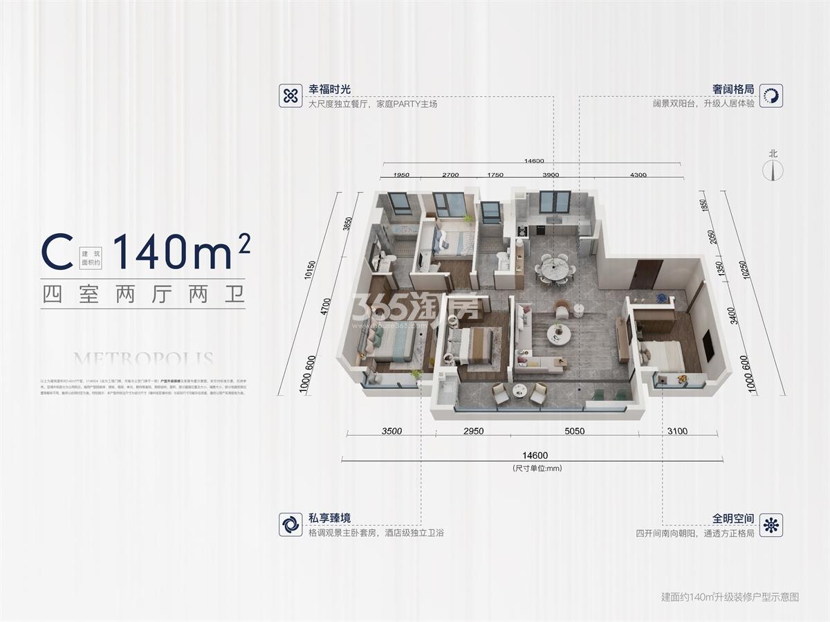 万科都荟沐语建面约140㎡升级装修户型图