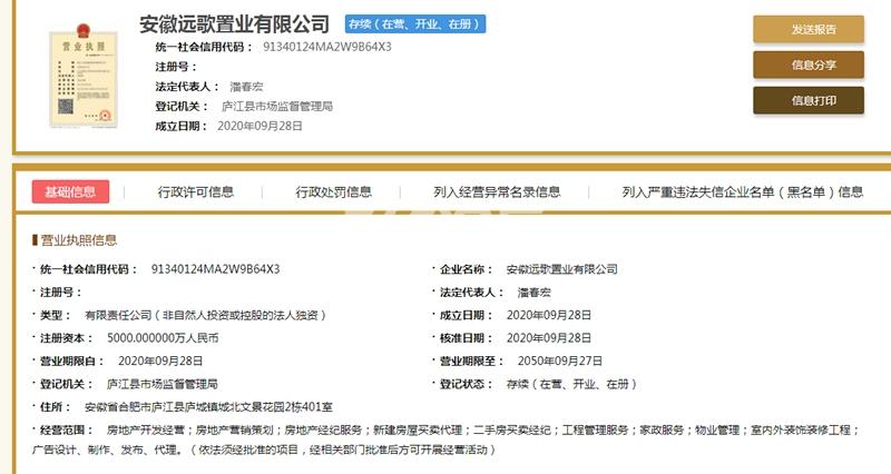 云麓大观销售证照
