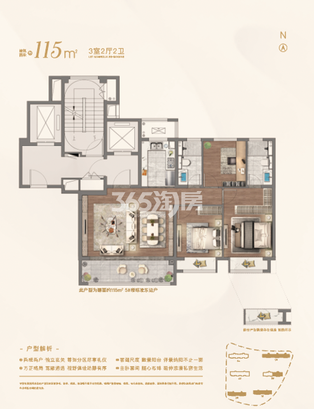 融创玉兰玖园115平户型