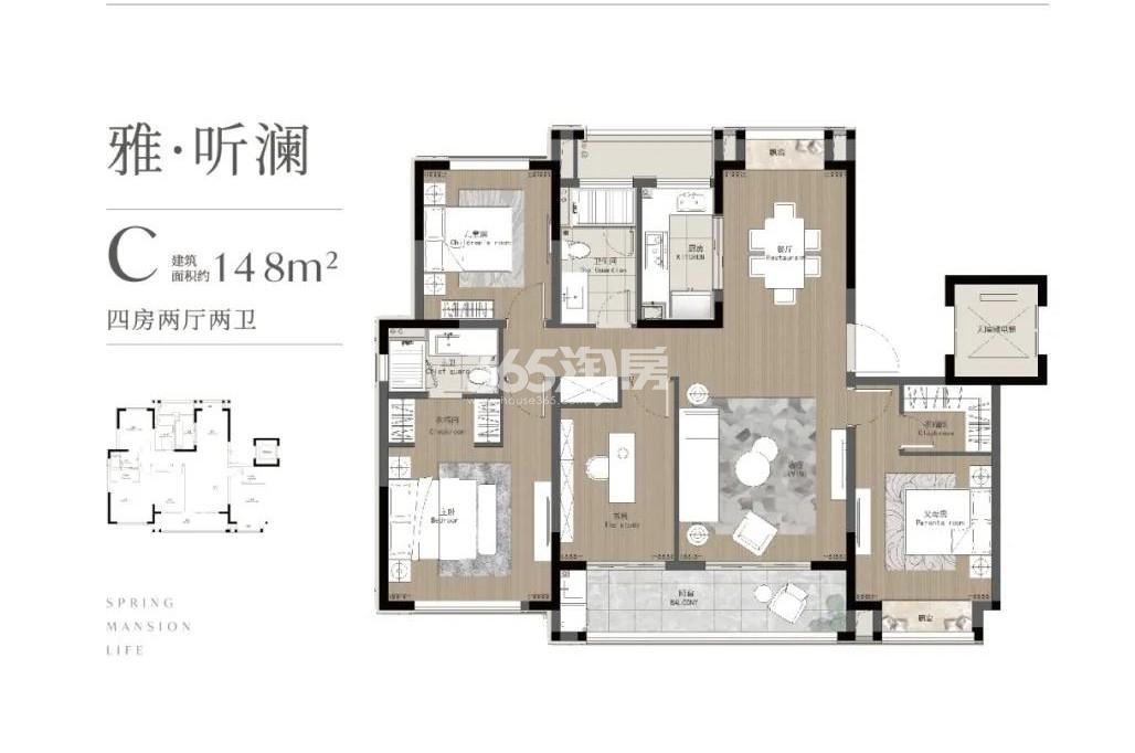 中交和风春岸花园148㎡户型