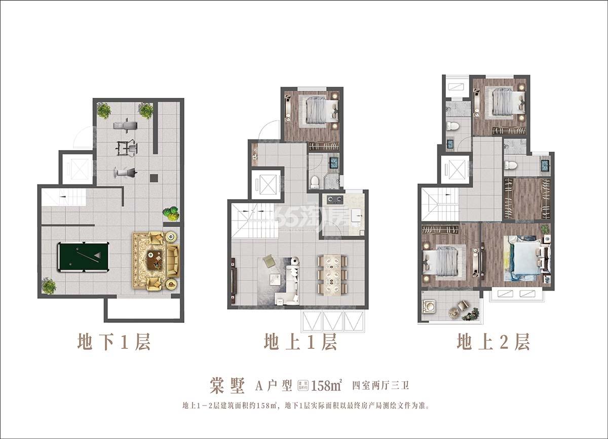 海蓝中棠A户型“棠墅”建面约158㎡户型图