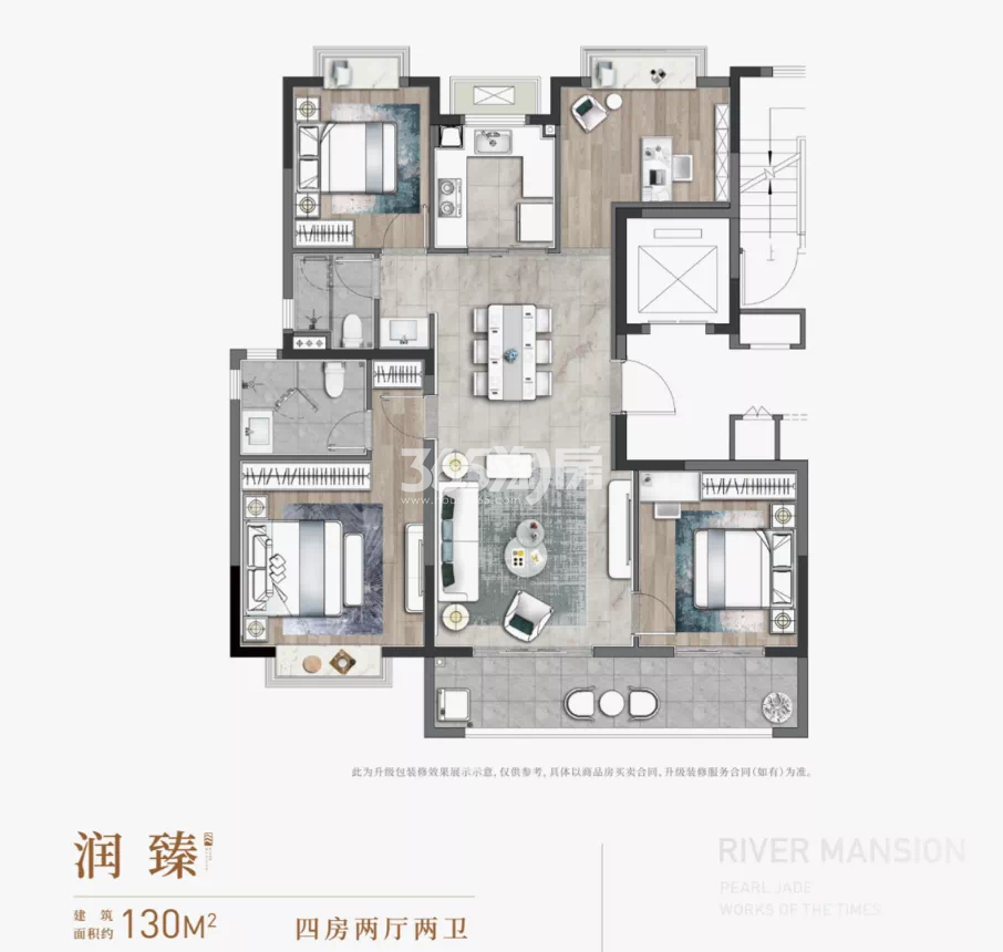 江望润府“润臻”户型130㎡户型图