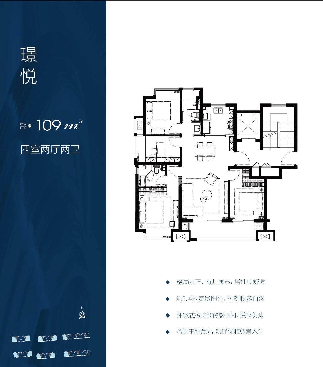 越秀云萃悦庭109㎡户型图