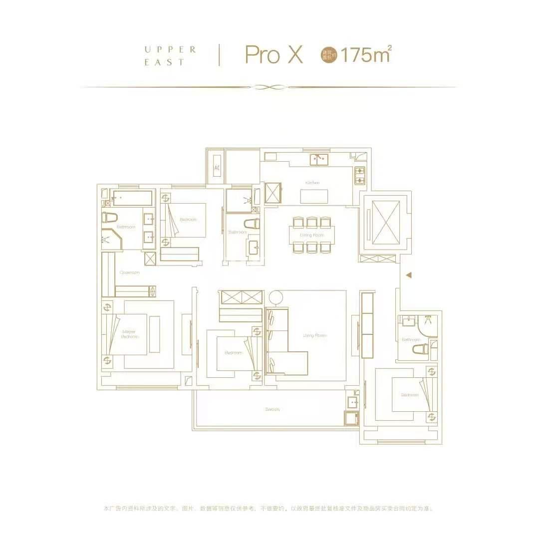 上东区ProX小高层175㎡户型图