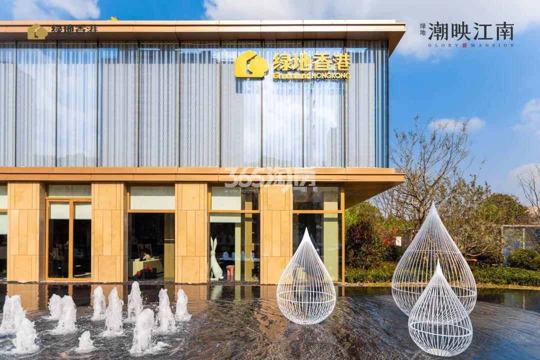 绿地·潮映江南实景图
