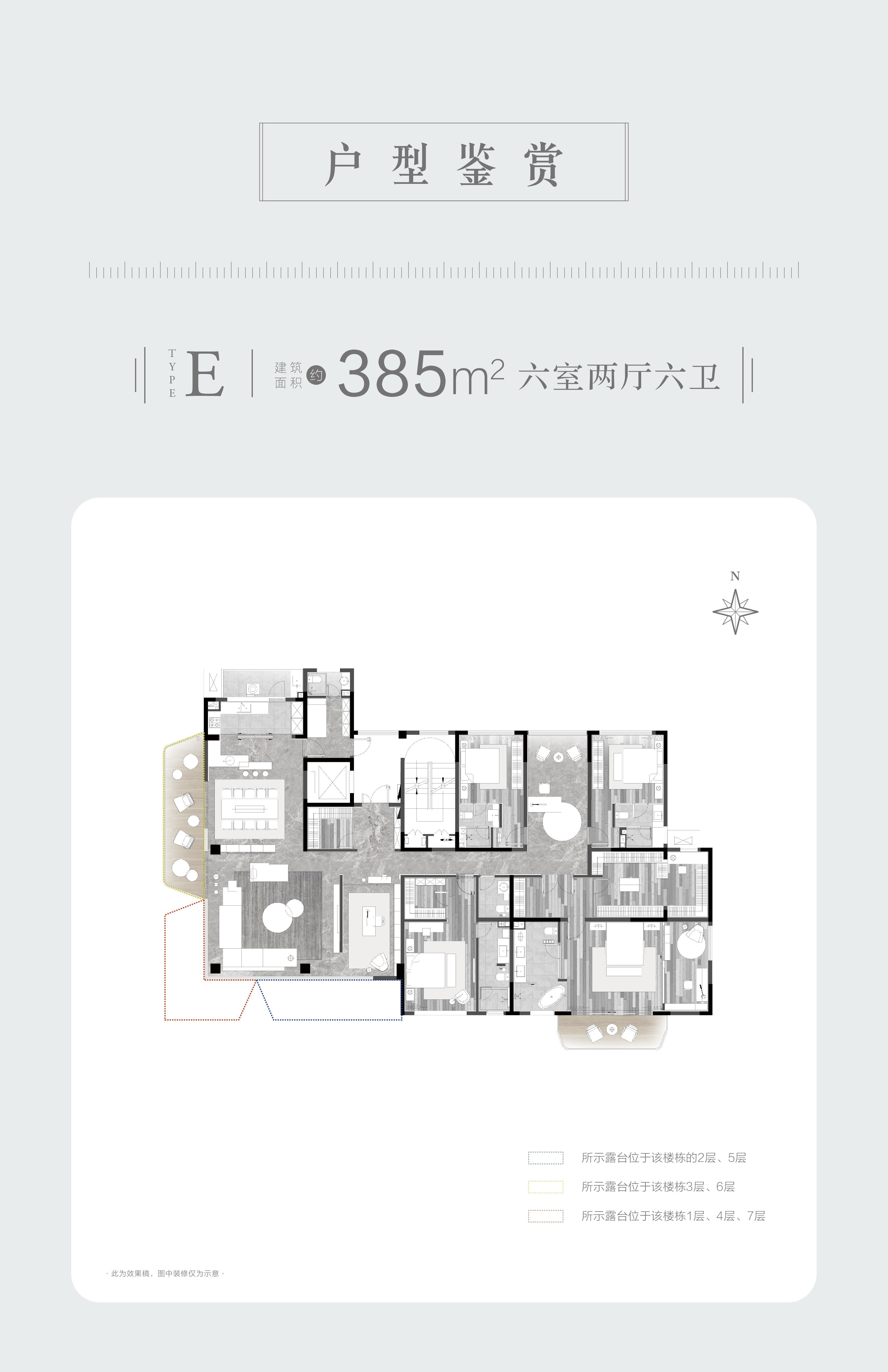 荣盛江天瓴筑建筑面积约385㎡户型图