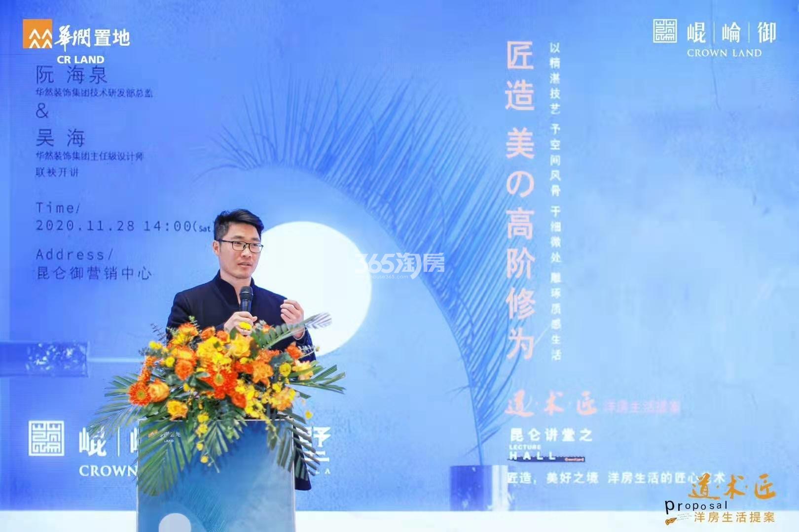 昆仑御大咖讲堂现场活动图（2020.12.4）