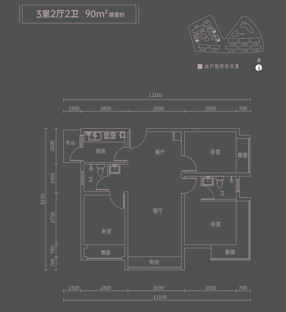 安展莲台3室2厅2卫户型图90平