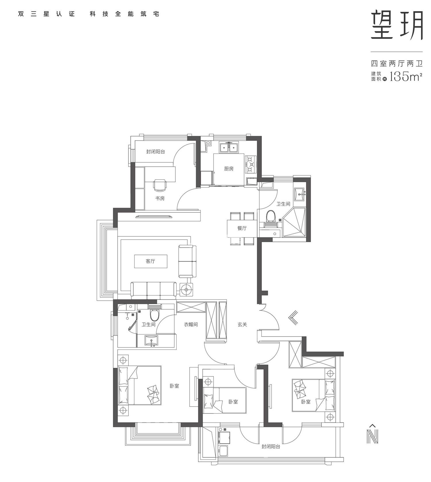 海玥华府135㎡户型图
