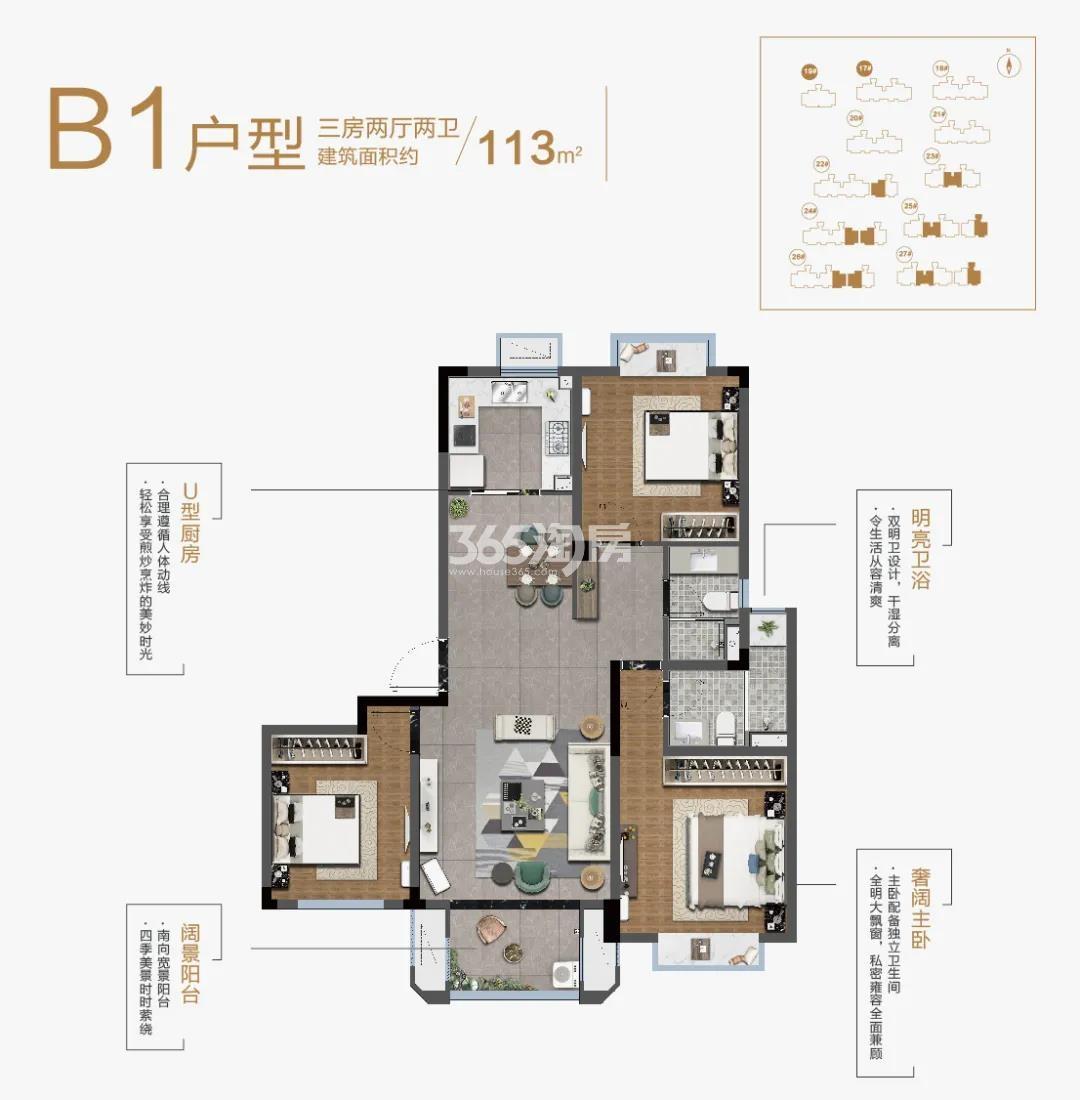 橡树城113㎡B1户型图