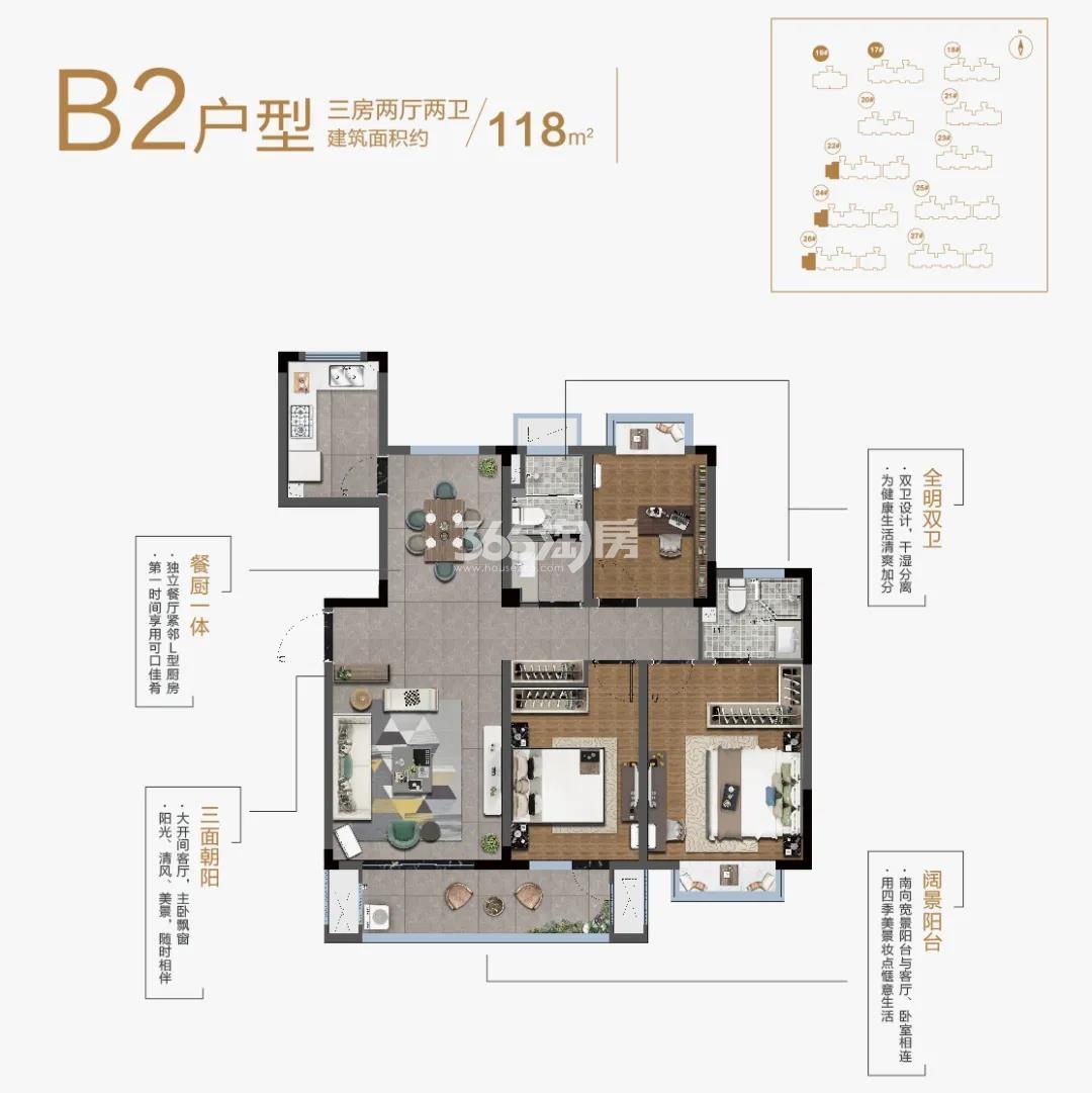 橡树城118㎡B2户型图