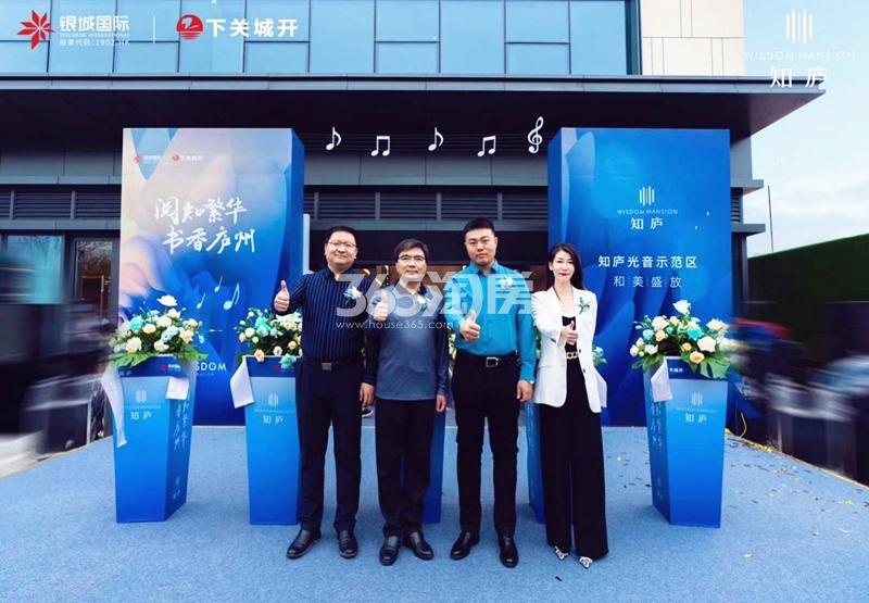 银城知庐城市展厅开放活动图（2020.10.4）