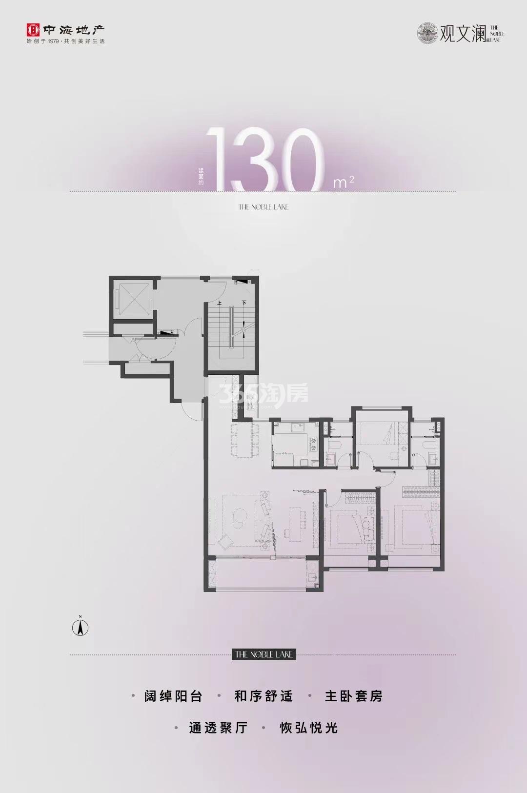 中海观文澜建面约130㎡户型图 _南京中海观文澜_南京365淘房