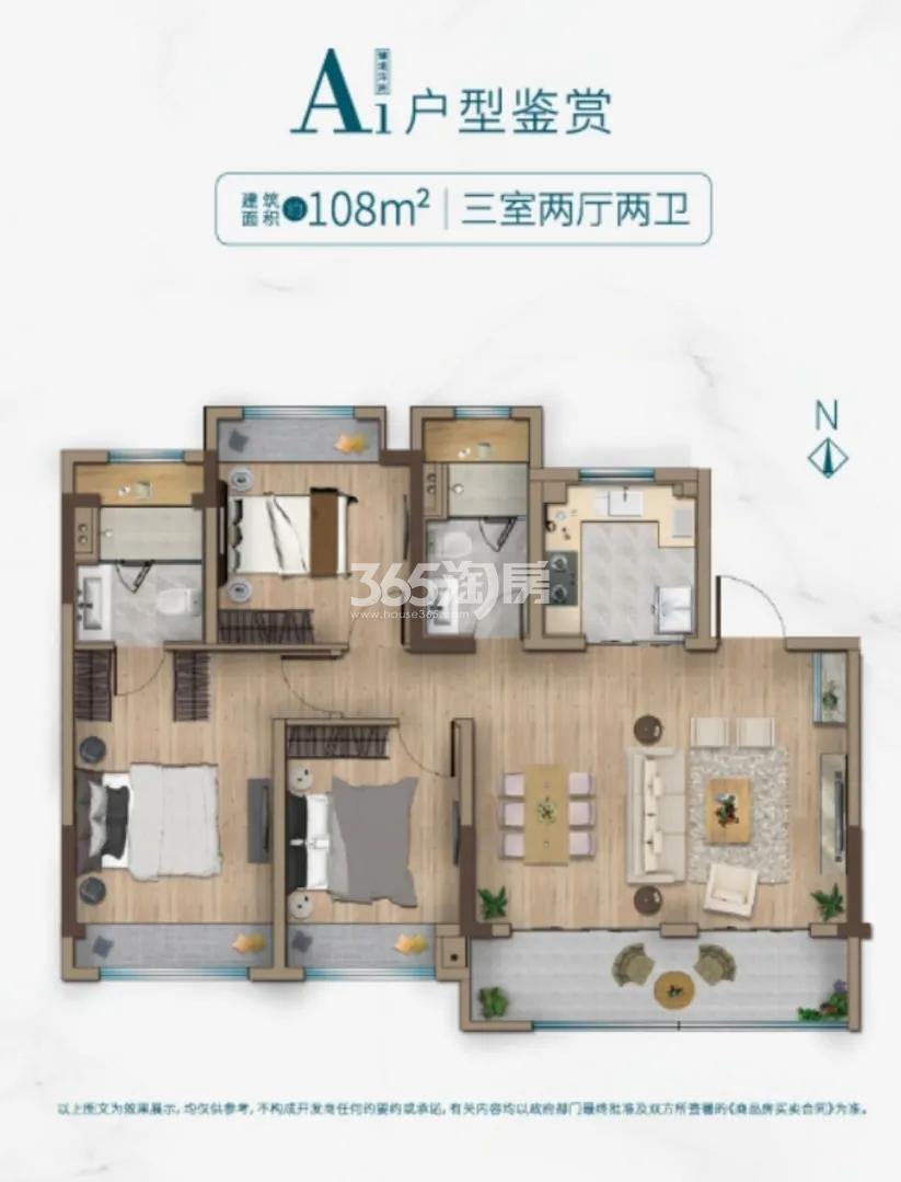 同文华庭108㎡A户型