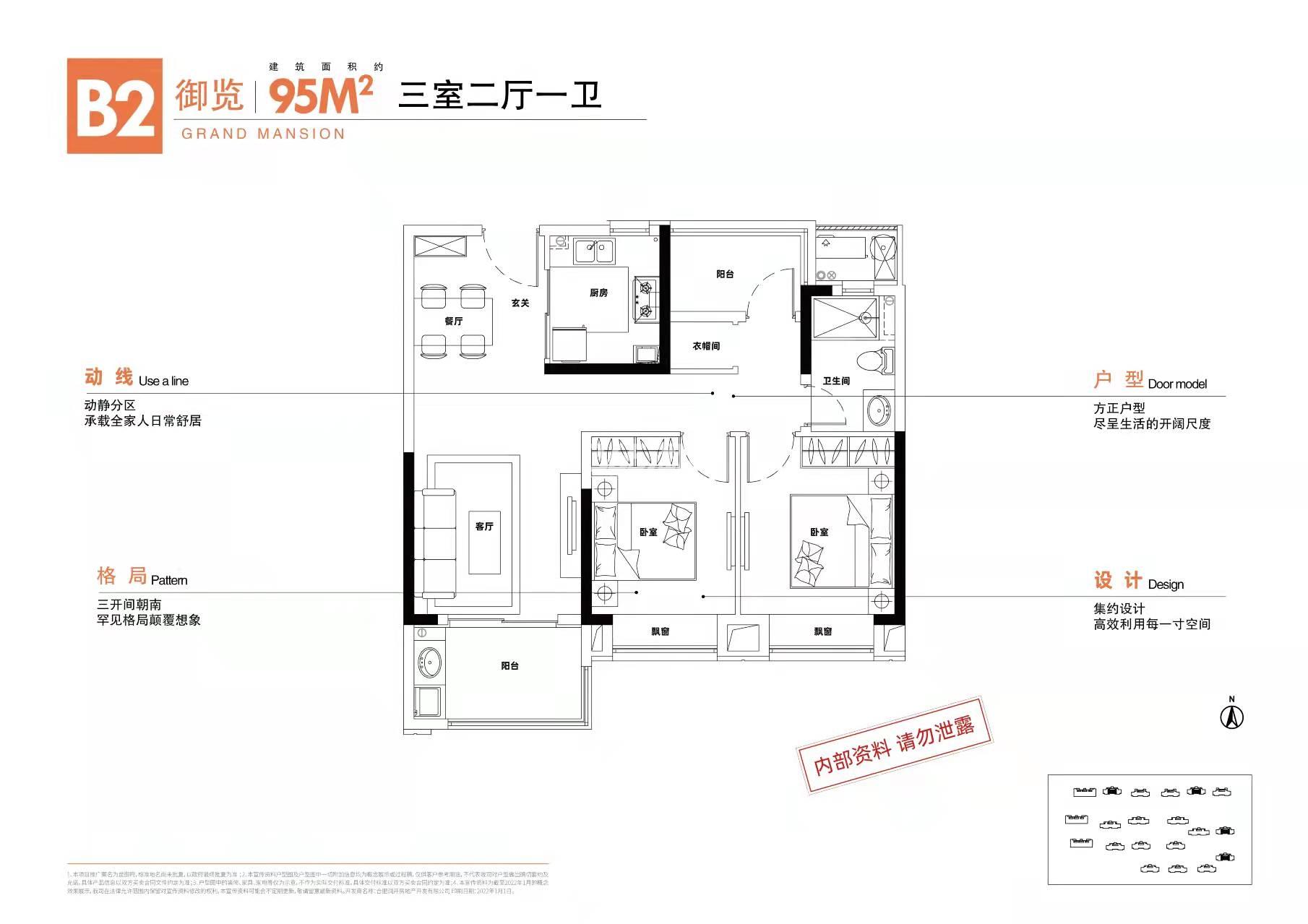 华润置地昆御府—B2御览95㎡户型图