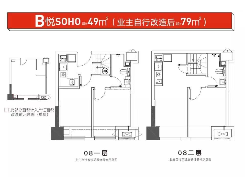 阳光城平江悦B-SOHO户型图