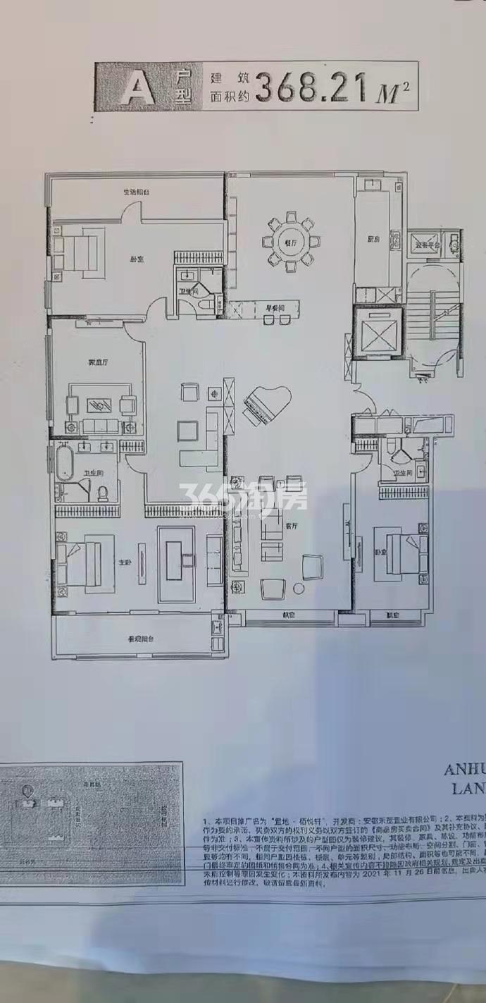 置地栢悦轩368.21㎡A户型