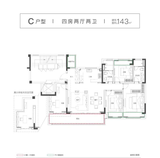山云轩户型图