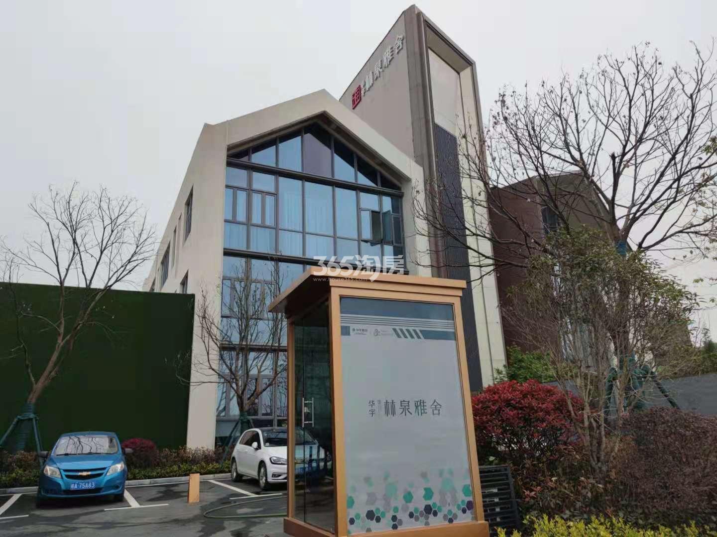 华宇林泉雅舍售楼部入口实景图（2021.4.19）