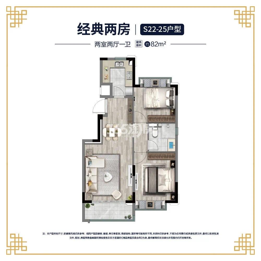 恒大养生谷建面约82㎡户型图
