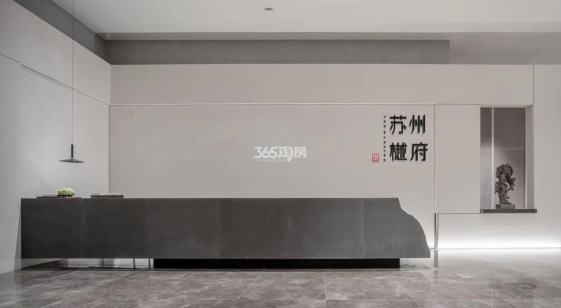 苏州樾府售楼处-前台