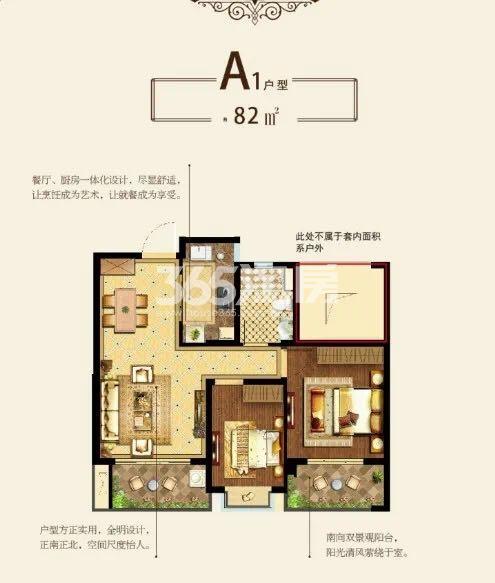 万业·观山泓郡小高层82平户型图