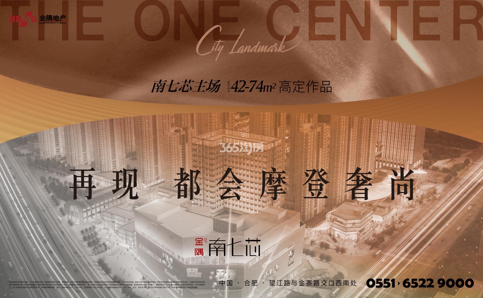 金隅南七芯首页图