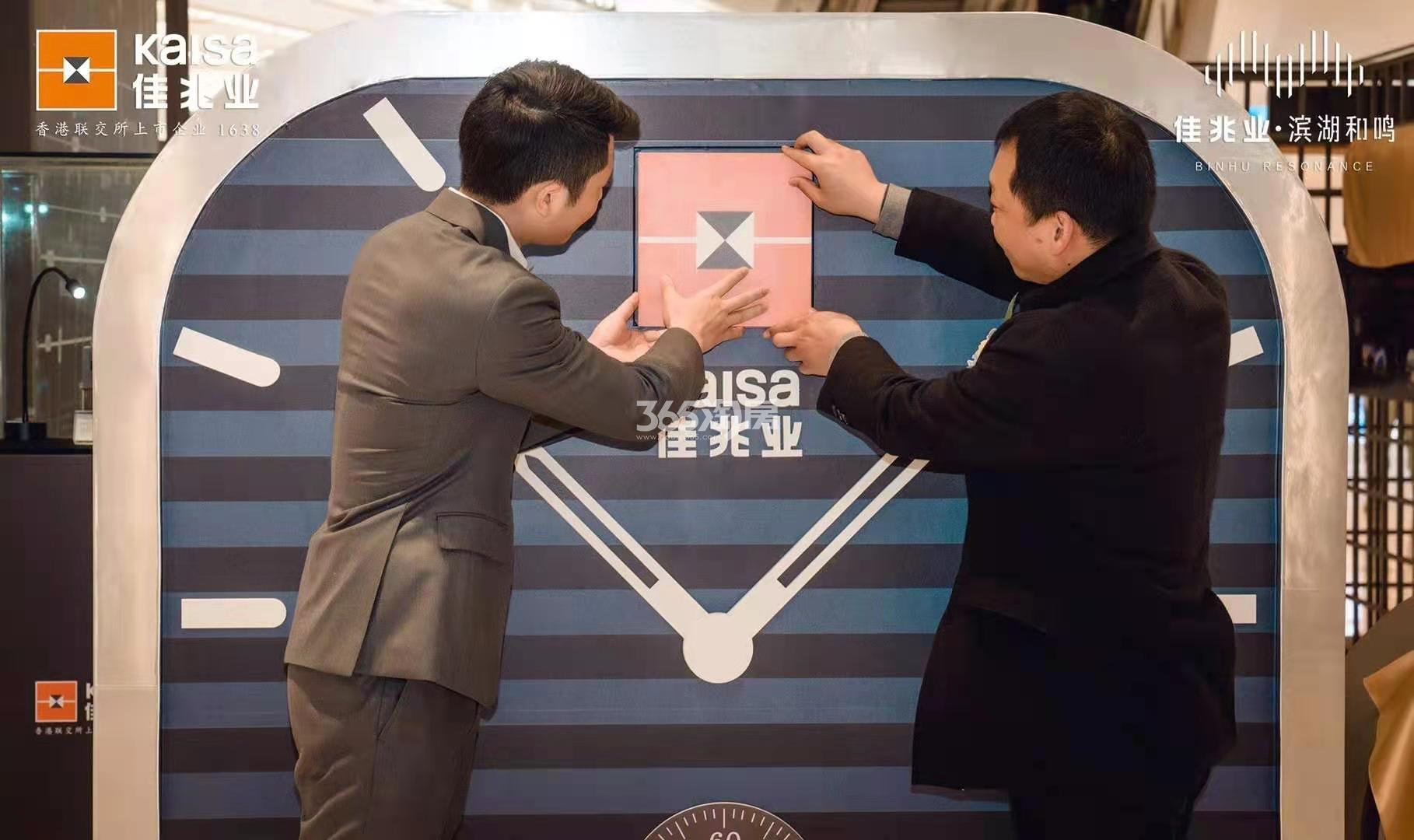 佳兆业滨湖和鸣临展厅开放活动图（2021.3.3）
