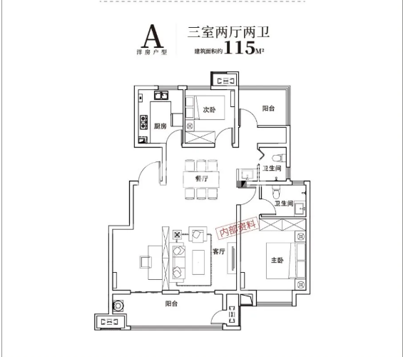 力高君逸府115㎡A户型图
