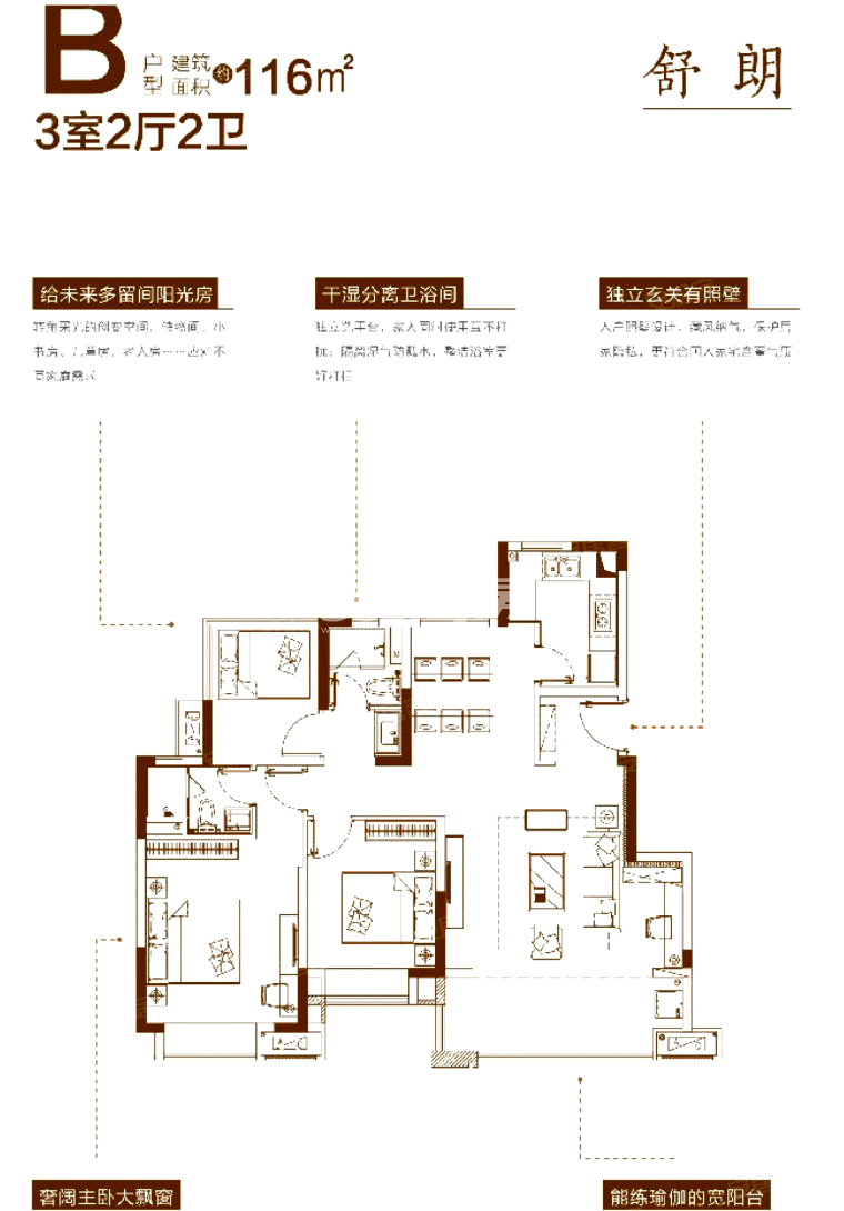 海伦堡·雅居乐·玖悦府116㎡户型