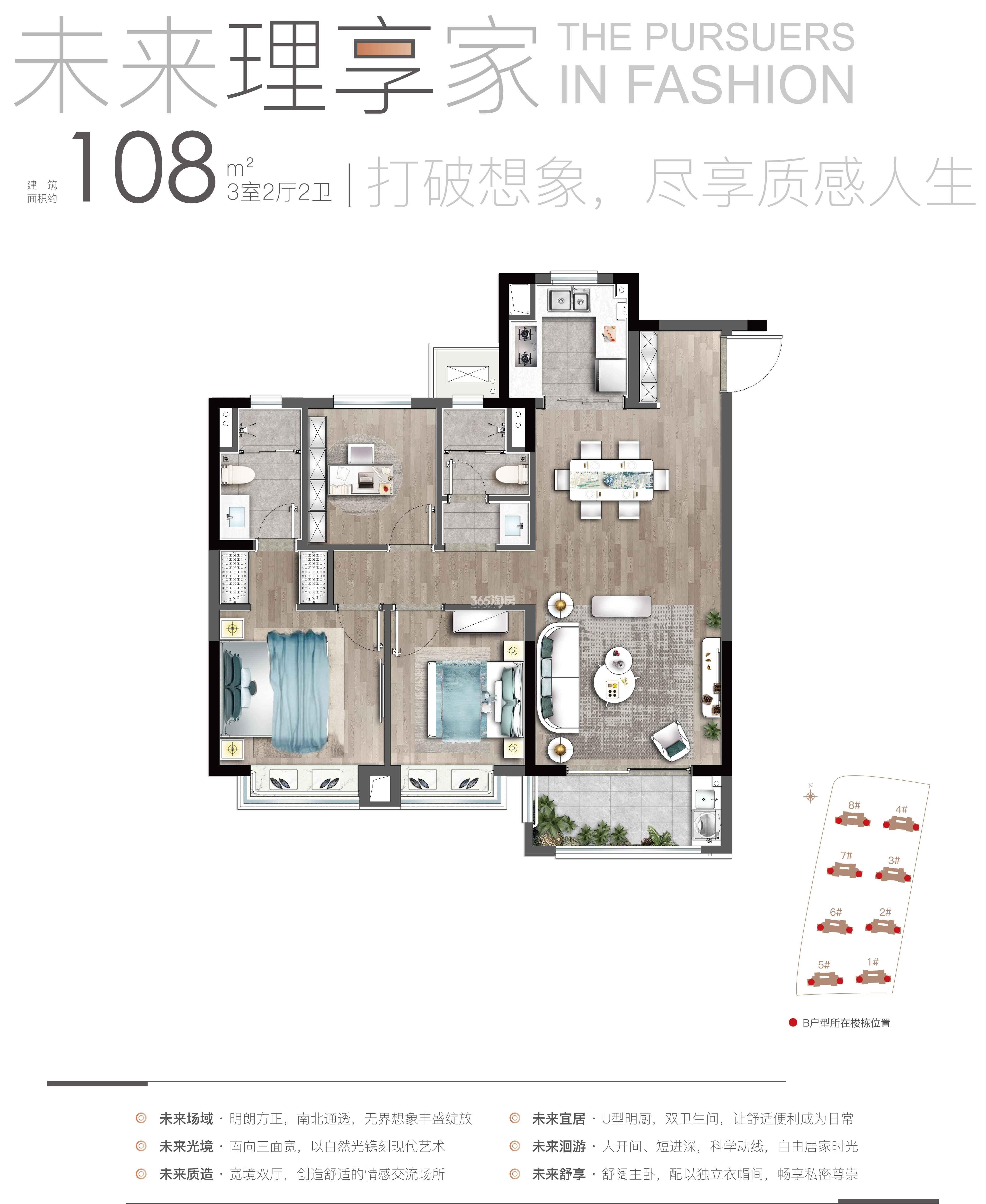 玖峰兰庭建面约108㎡户型图