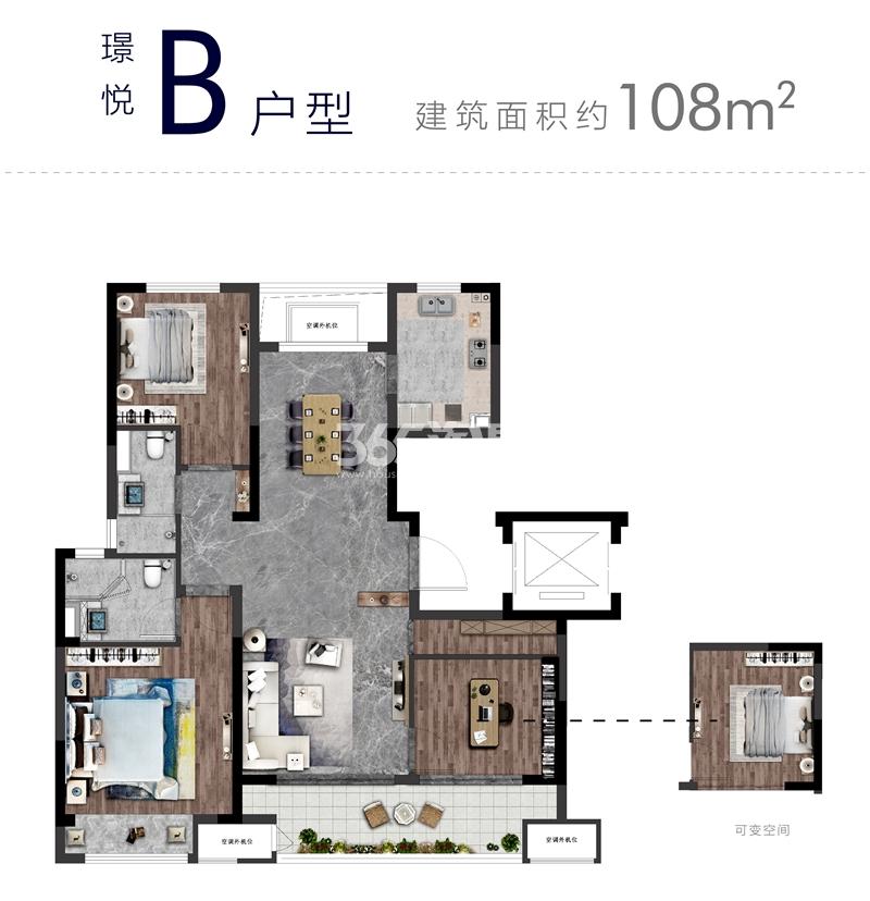熙悦滨湖湾约108平B户型