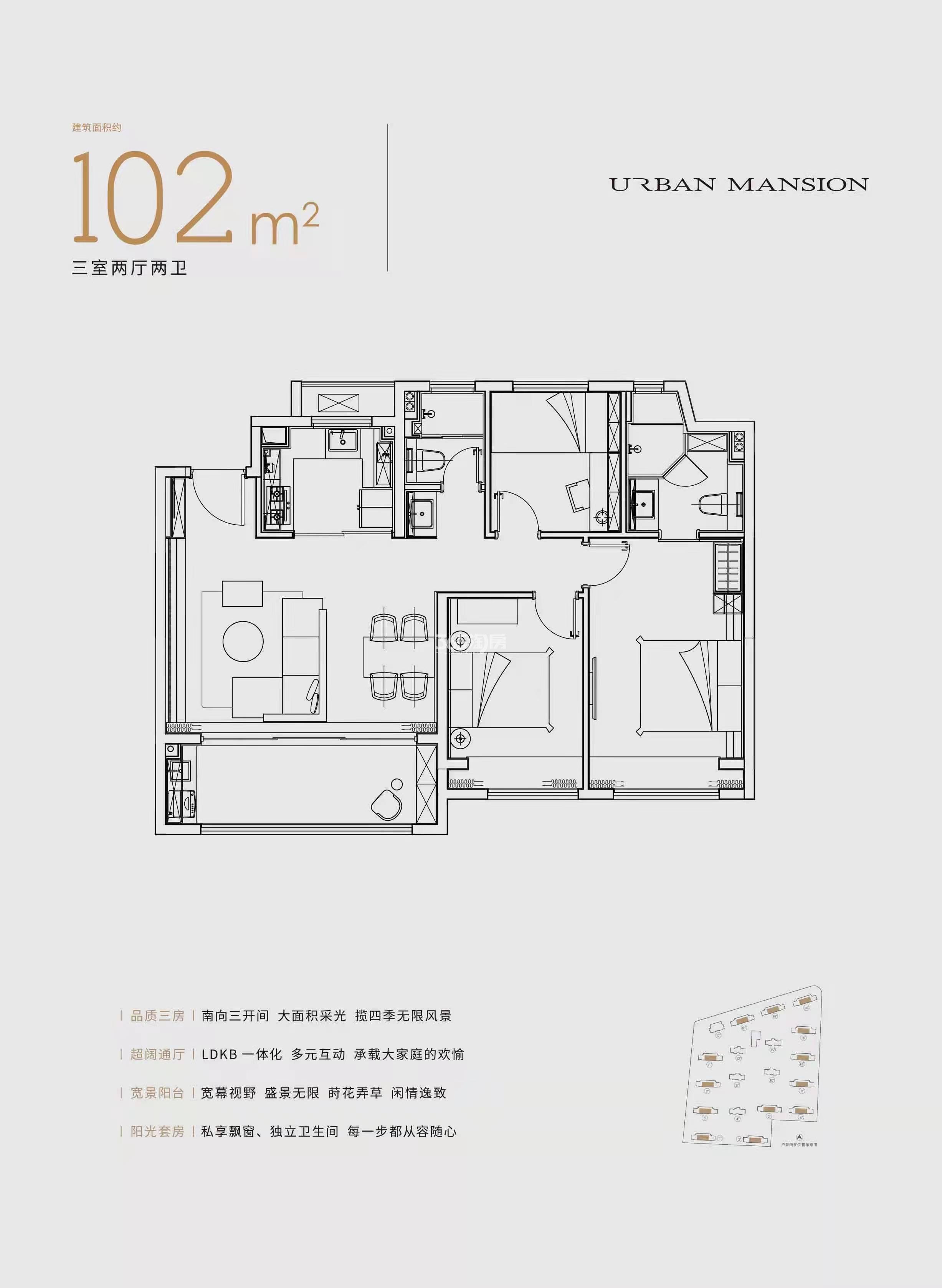 紫京四季建面约102㎡户型图
