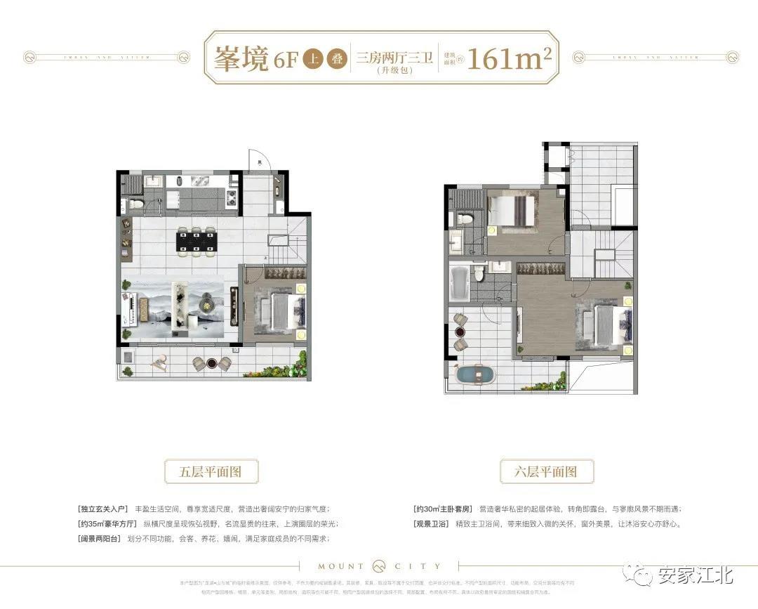 龙湖山与城上叠161㎡户型图