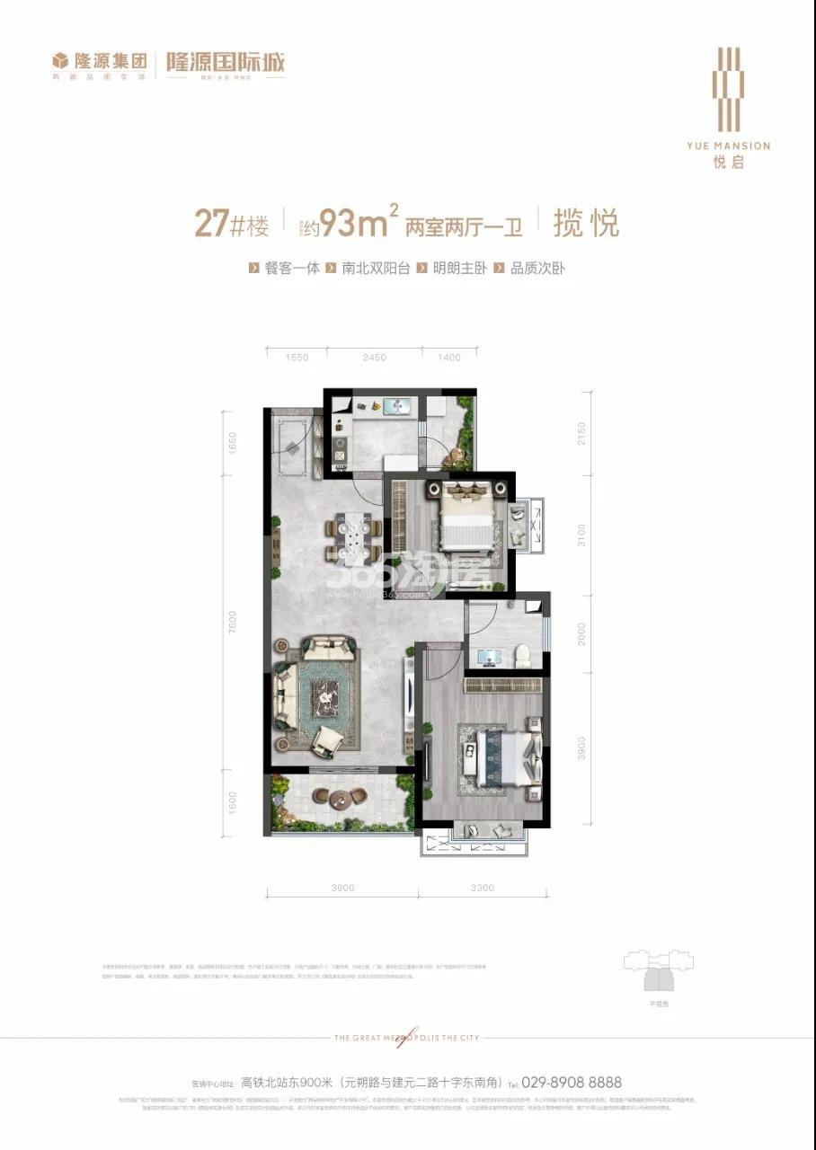 隆源国际城93㎡两室两厅一卫户型图