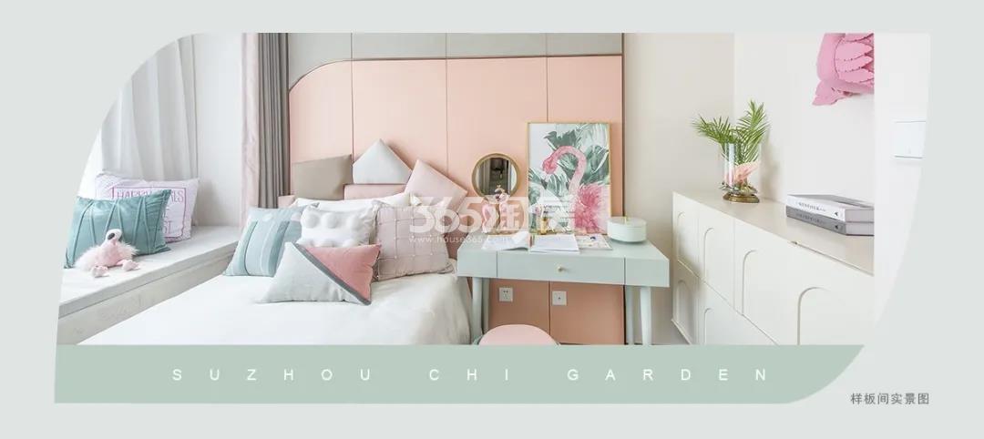 栖霞栖园105㎡儿童房样板间