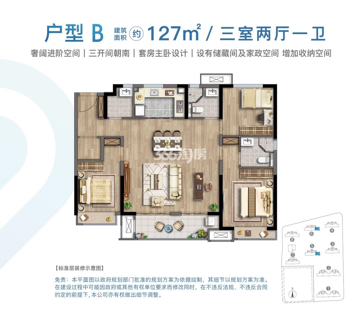 滨江孔雀城栖澜府B户型图建面127㎡