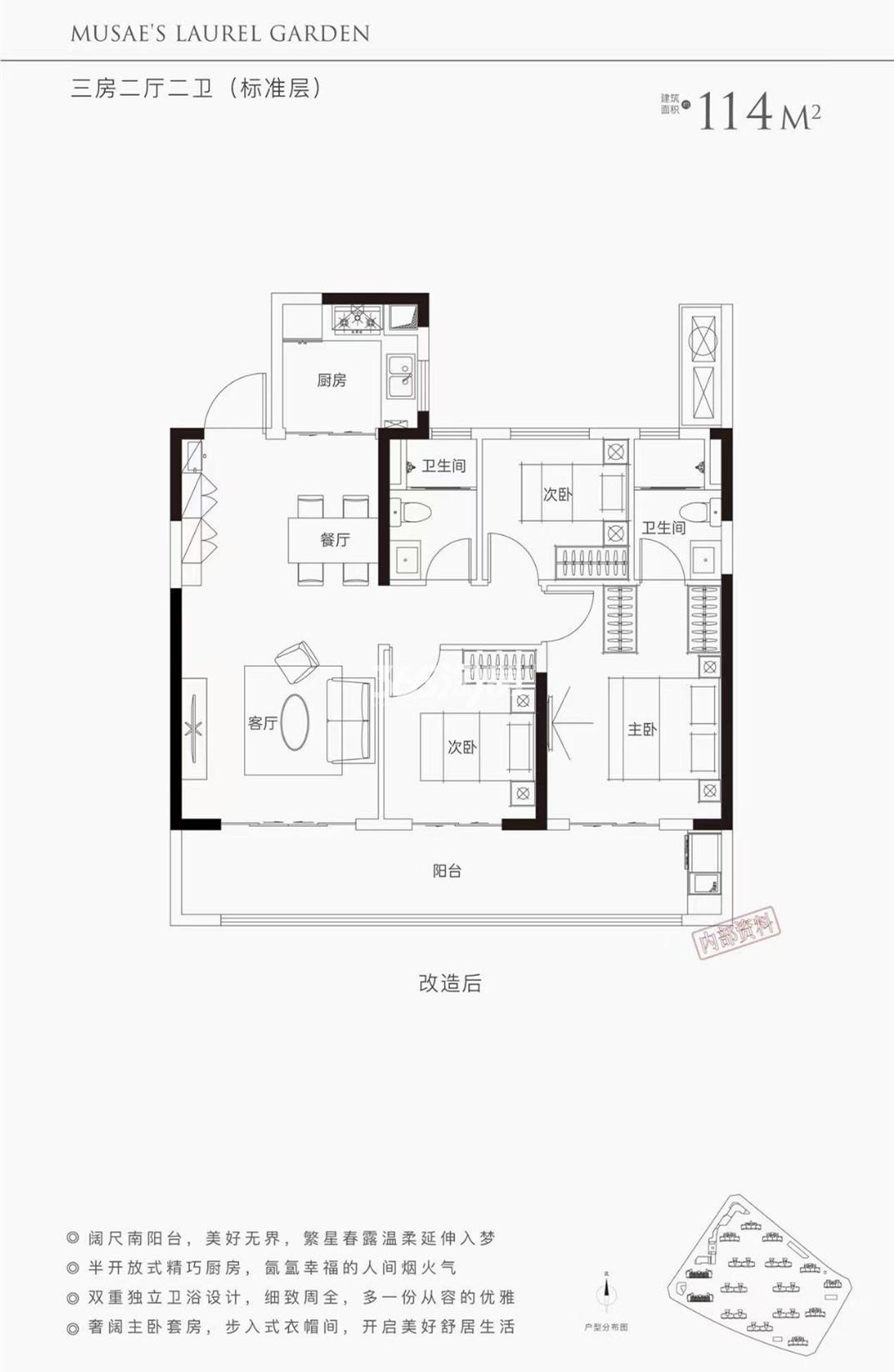 保利拾光年114㎡户型图