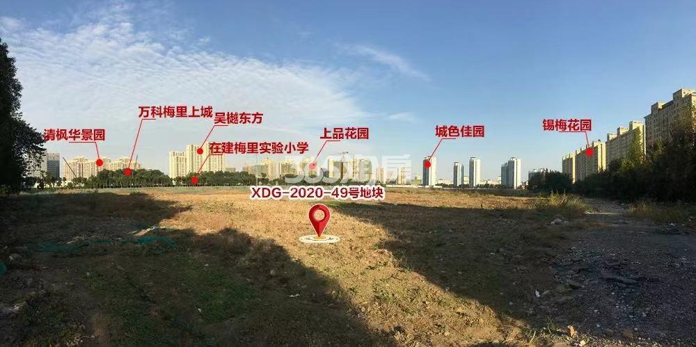 远洋梅村新华路地块实景（2020.11.13摄）