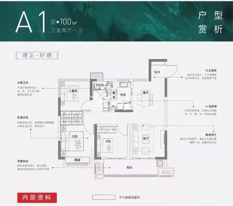 奥园东璟里100㎡户型图