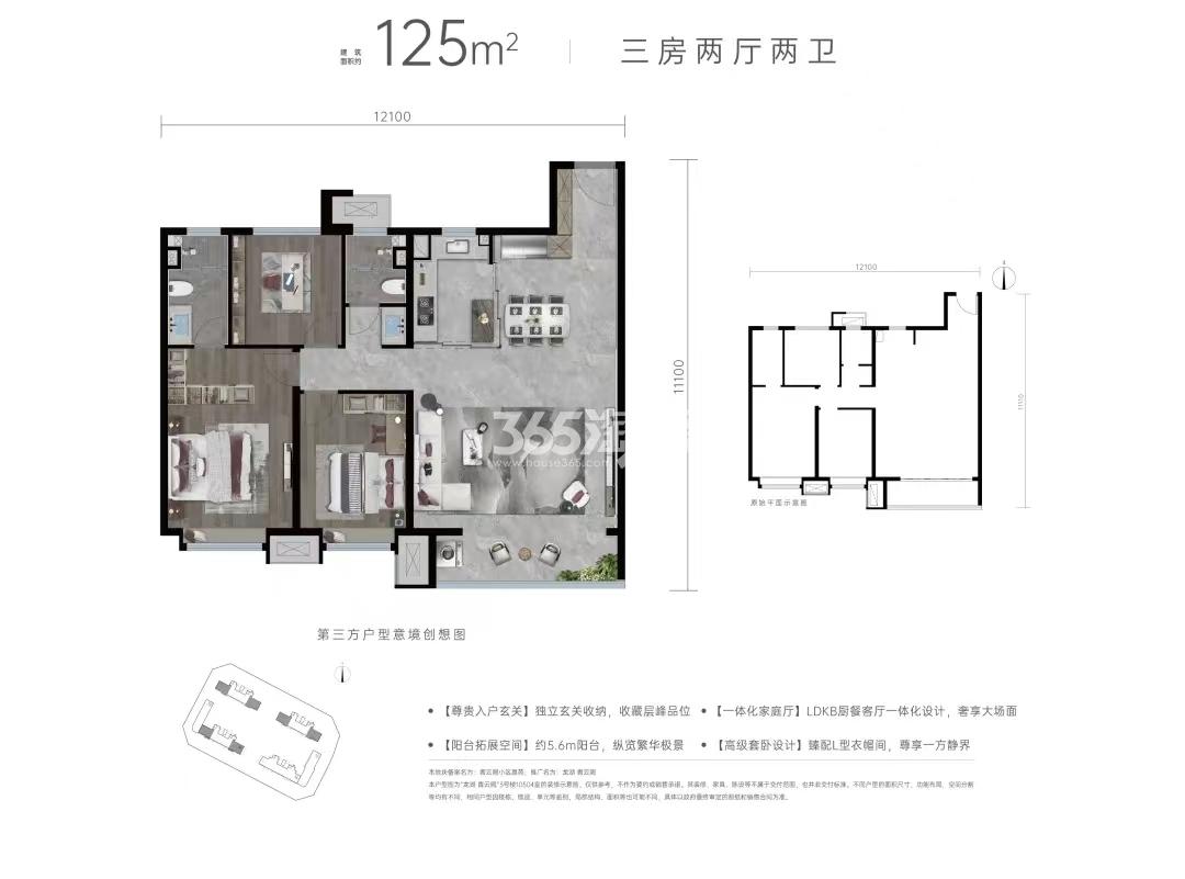 龙湖青云阙户型图