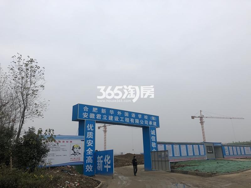 港龙旭辉城市江来周边在建新华外国语学校配套图（2021.3.16）