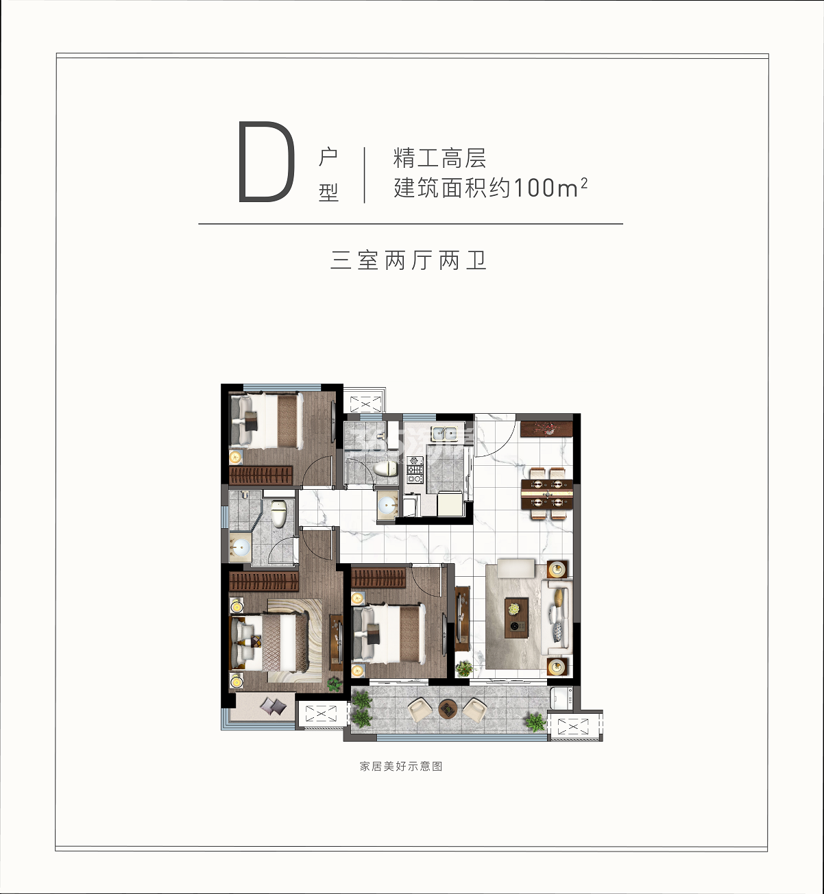 中交九雅花园户型图