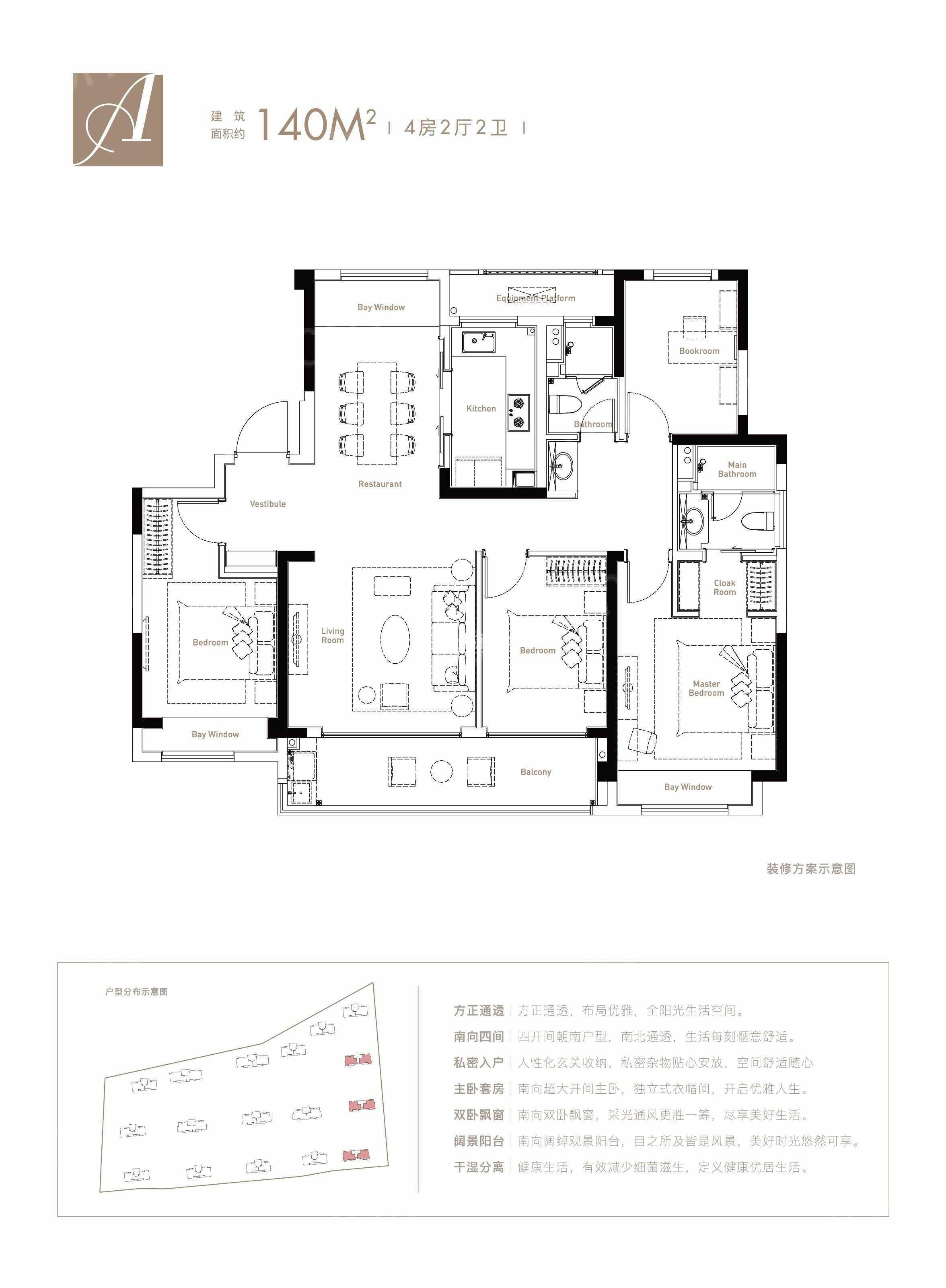 锦麟壹品140㎡-A户型